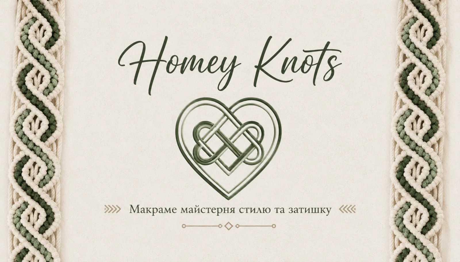 Homey Knots